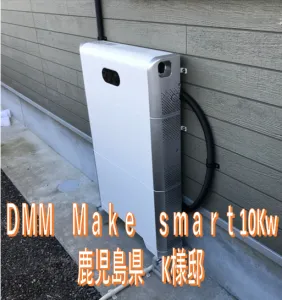 鹿児島県K様邸　施工実績