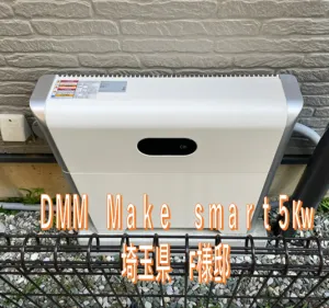 埼玉県F様邸　施工実績