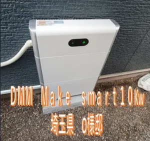 埼玉県O様邸　施工実績