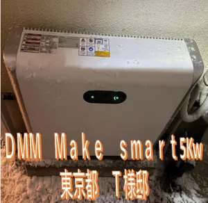 東京都Ｔ様邸　施工実績