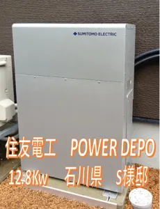 石川県Ｓ様邸　施工実績