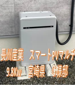 宮崎県Ｇ様邸　施工実績