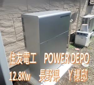 長野県Ｙ様邸　施工実績