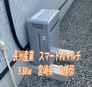 宮崎県Ｏ様邸　施工実績