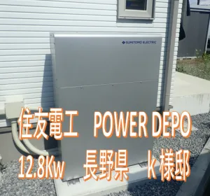 長野県Ｋ様邸　施工実績