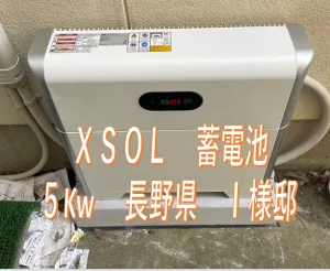長野県Ｉ様邸　施工実績