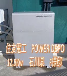 石川県F様邸　施工実績