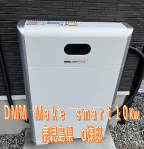 鹿児島県O様邸　施工実績