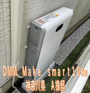 神奈川県Ａ様邸　施工実績