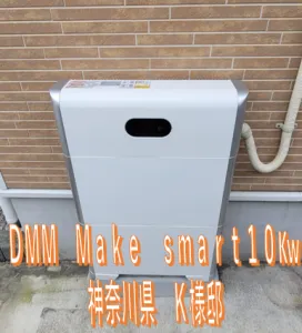 神奈川県Ｋ様邸　施工実績