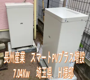 埼玉県Ｈ様邸　施工実績