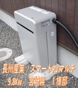 宮崎県Ｉ様邸　施工実績