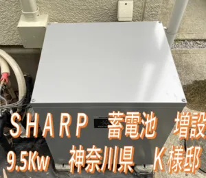 神奈川県Ｋ様邸　増設　施工実績