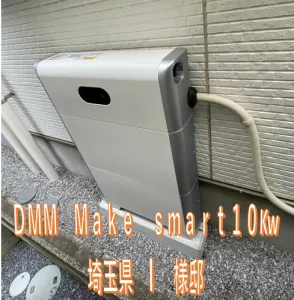 埼玉県I様邸　施工実績