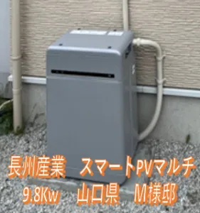 山口県Ｍ様邸　施工実績