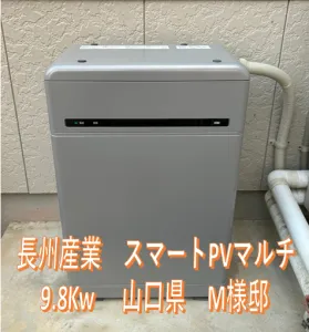 山口県Ｍ様邸　施工実績