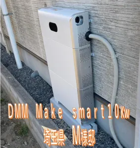 埼玉県M様邸　施工実績