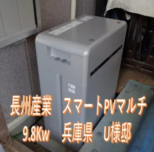 兵庫県Ｕ様邸　施工実績