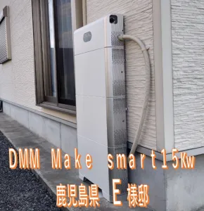 鹿児島県E様邸　施工実績