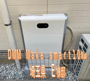 埼玉県E様邸　施工実績