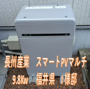 福井県K様邸　施工実績