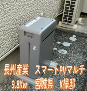 宮城県K様邸　施工実績