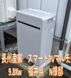 福井県N様邸　施工実績