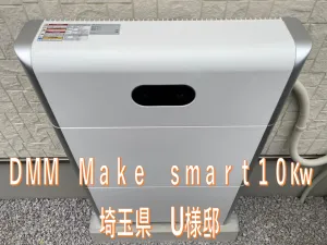 埼玉県U様邸　施工実績