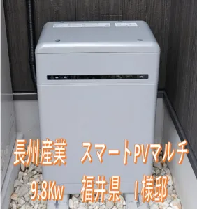 福井県I様邸　施工実績